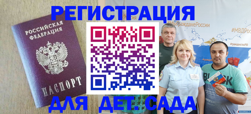 прописка для военкомата в Троицке