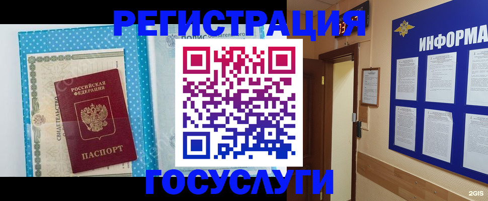 временная регистрация для всех в Троицке