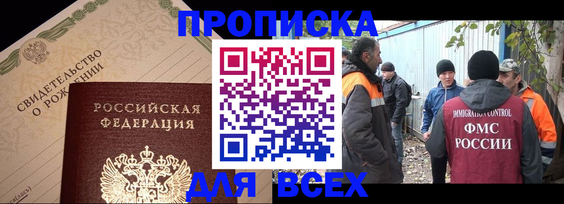регистрация в Троицке