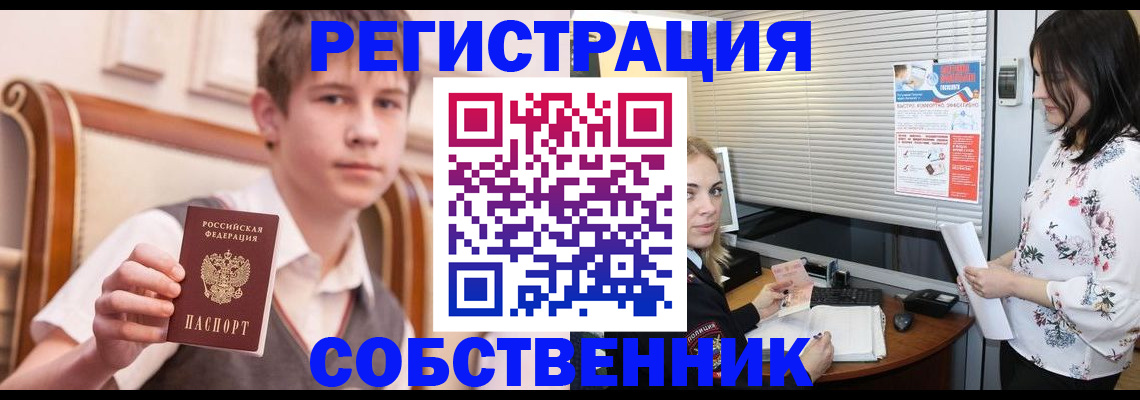 прописка поиск в Троицке